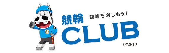 競輪CLUB